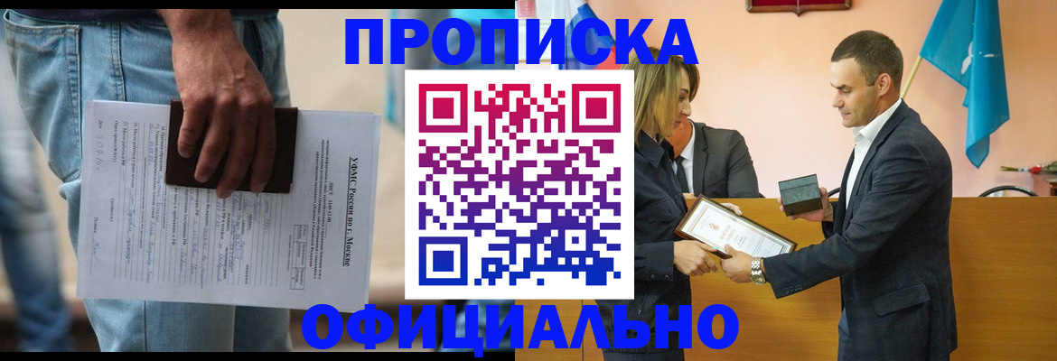 временная регистрация гарантия в Тюменской области