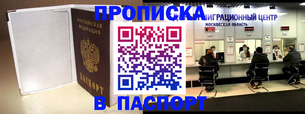 прописка ребенка в Тюменской области