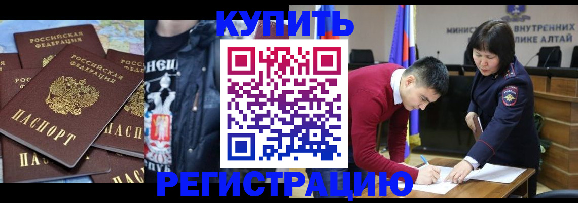 прописка штамп в Тюменской области