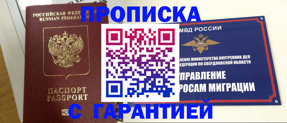 найти адрес прописки в Тюменской области