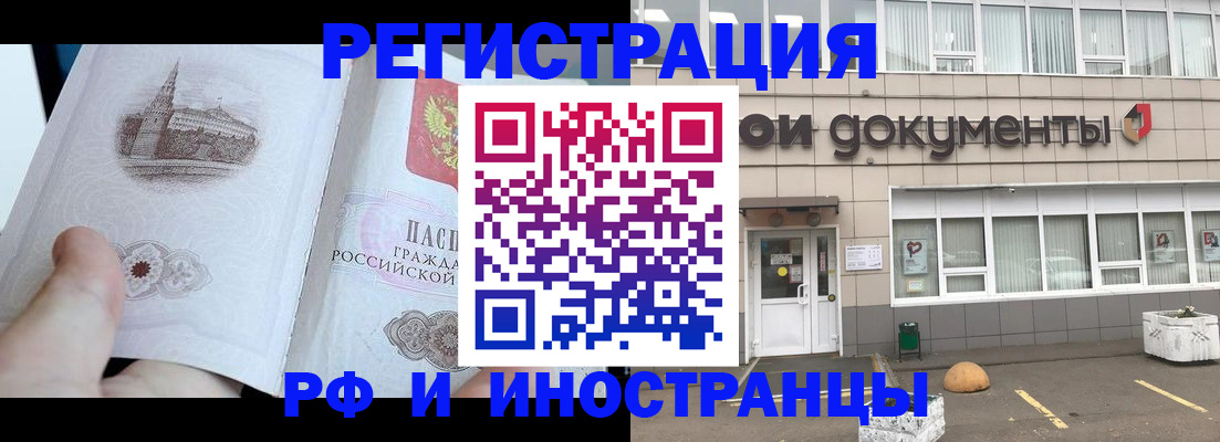 временная регистрация поиск в Тюменской области