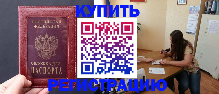 временная регистрация 2025 в Тюменской области
